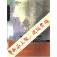 正版新书]媒介管理研究广播电视管理创新体系胡正荣978781004843