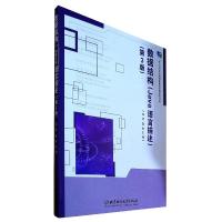 正版新书]数据结构:Java语言描述库波聂哲9787568278522