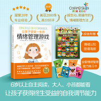 正版新书]让孩子受益一生的情绪管理游戏 全新增订版(美)珍妮•