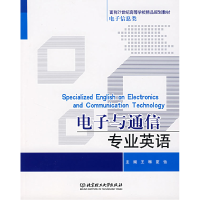 正版新书]电子与通信专业英语王琳 夏怡9787564011345