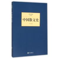 正版新书]中国散文史/民国大师文库陈柱9787550249363