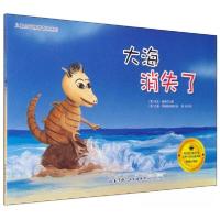正版新书]儿童负面情绪管理系列·教会孩子学会失去·大海消失了[
