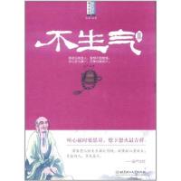 正版新书]不生气Ⅱ墨墨9787564051570