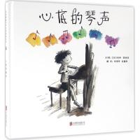 正版新书]心底的琴声(加)彼得·雷诺兹(Peter H.Reynolds) 文图;