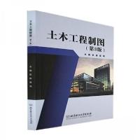 正版新书]土木工程制图张郁 编9787576302868