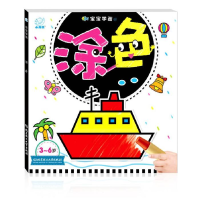 正版新书]宝宝学画——涂色稚嫩笔触,涂鸦风格,自由创意。《宝