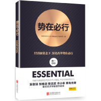 正版新书]势在必行搜狐财经 著9787550258389