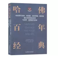 正版新书]柏拉图对话录:申辩篇、克利同篇、斐多篇;爱比克泰德