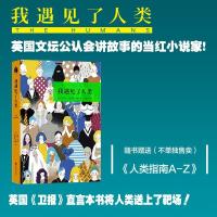正版新书]我遇见了人类马特·海格9787550279346