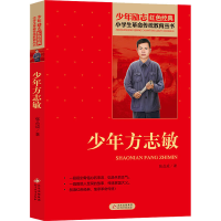 正版新书]小学生革命传统教育丛书《雷锋日记》张品成9787570432
