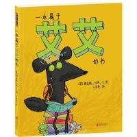 正版新书]一本属于艾艾的书理查德·伯恩9787550267039