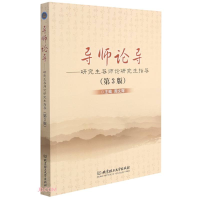 正版新书]导师论导:研究生导师论研究生指导周文辉主编978756826