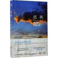 正版新书]逃离皮特·梅9787559600677