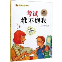 正版新书]我考试难不倒我/我能自主学习安妮特·诺伊鲍尔97875714