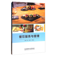 正版新书]餐饮服务与管理何奇彦,韩燕妮主编9787568241458