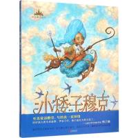 正版新书]小矮子穆克威廉·豪夫9787550260726