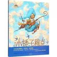 正版新书]小矮子穆克威廉·豪夫9787550260726