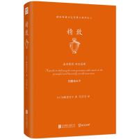 正版新书]精致 (日)加藤惠美子 著;代芳芳 译 著 成功学代芳芳