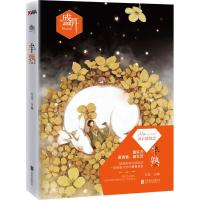 正版新书]盛开.半熟方达9787550270374