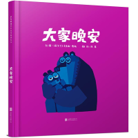 正版新书]大家晚安﹝爱尔兰﹞克里斯9787550276543