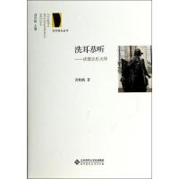 正版新书]洗耳恭听贺秋帆 著9787303173990