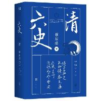 正版新书]六史:清蔡东藩9787559627087
