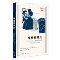 正版新书]维特根斯坦/图画通识丛书约翰·希顿(JohnHeaton)著,