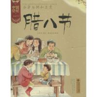 正版新书]谷粟为粥和豆煮黄虫肚子 著9787303173358