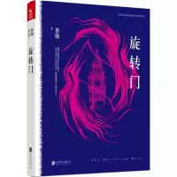 正版新书]旋转门(典藏纪念版)蔡骏9787559614193