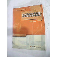 正版新书]EDA技术及其应用/高等学校通用教材汉泽西978781077428
