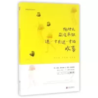 正版新书]怕什么前途未知进一寸有进一寸的欢喜陈大力9787550276