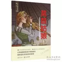 正版新书]遇见世界上最美的童话 手绘版——莴苣姑娘(德)格林兄