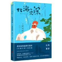 正版新书]比海更深(新版)/(日)是枝裕和(日)是枝裕和97875