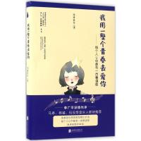 正版新书]我用一整个青春去爱你:每个人心中都有一首粤语歌淘漉