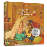 正版新书]LOVEIS.2,100件温暖的小事(新版)/(韩)PUUUNG(韩)Pu