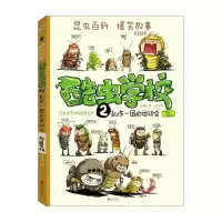 正版新书]乱作一团的运动会(再版)/酷虫学校(2)吴祥敏 吉安 著97