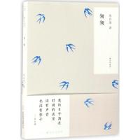 正版新书]匆匆朱自清9787550291744