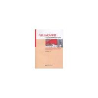 正版新书]当教育成为理想:教育者的追求曲艳霞9787303115433