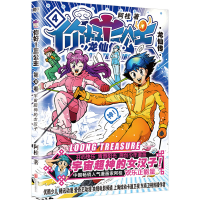 正版新书]你好!三公主 龙仙传 第4卷阿桂9787559613271