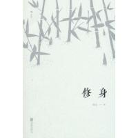 正版新书]修身徐迅9787559621863