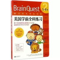 正版新书]美国学前全科练习(美)莉萨·特朗博尔(Lisa Trumbauer)