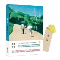 正版新书]步履不停(新版)/(日)是枝裕和(日)是枝裕和97875