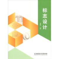 正版新书]标志设计谭静文9787568287234