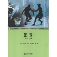 正版新书]篮球朱国权9787303090037