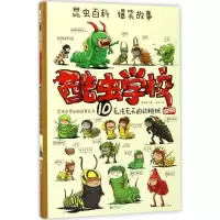 正版新书]酷虫学校(10)(无法无天的幼稚班)吴祥敏9787559603
