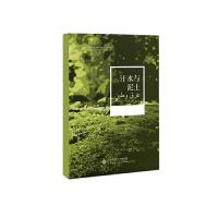 正版新书]汗水与泥土阿卜杜·拉赫曼·沙伊尔9787303248940