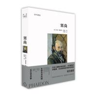 正版新书]塞尚/艺术与观念[英]玛丽·汤姆金斯·刘易斯978755920