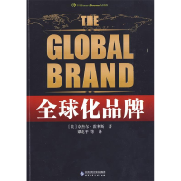 正版新书]全球化品牌奈杰尔·霍利斯9787303100583