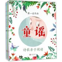 正版新书]童谣(全7册)蒋一谈9787559616401