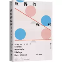 正版新书]应得的权利[澳]凯特·曼恩9787559660947